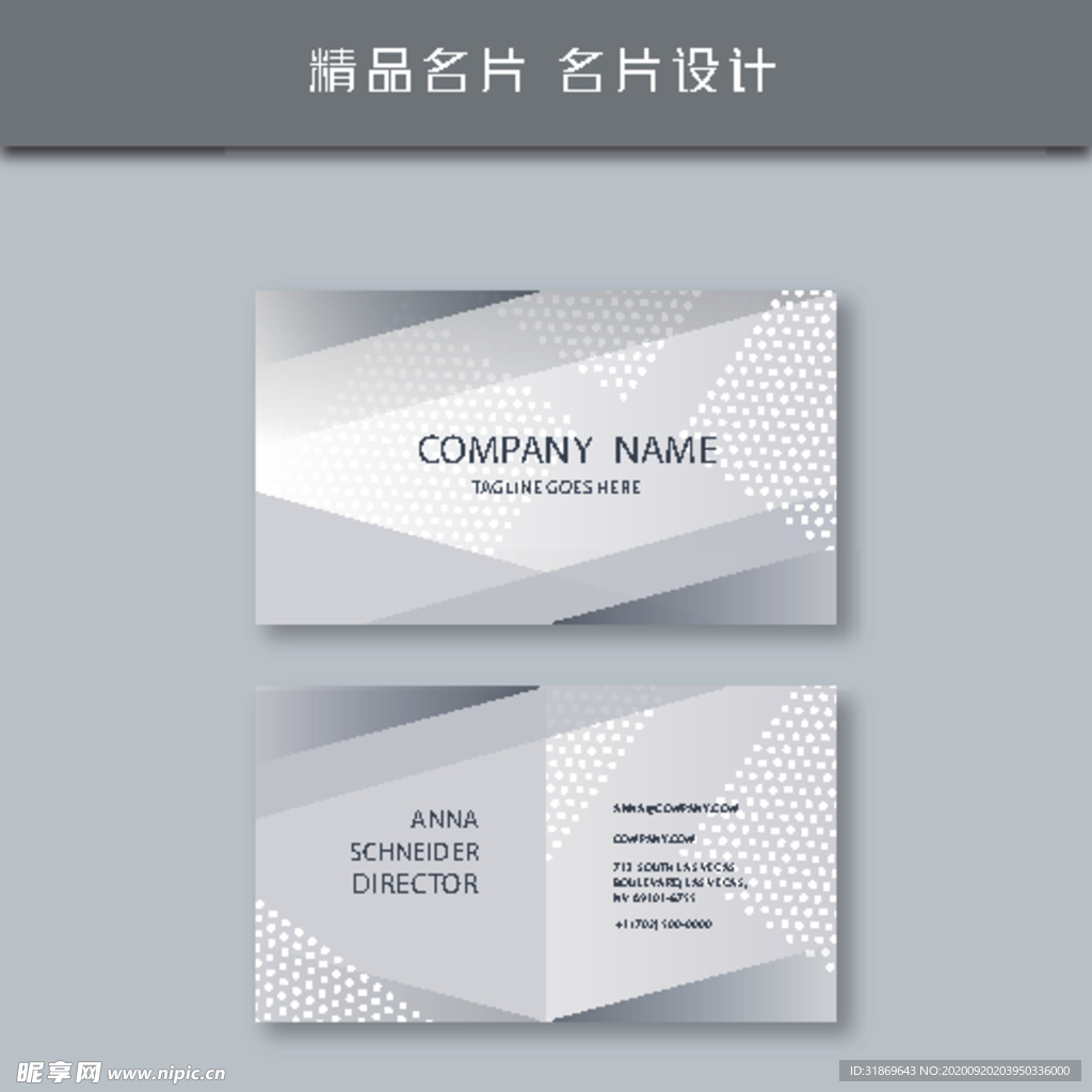 名片模板 名片设计 名片图片