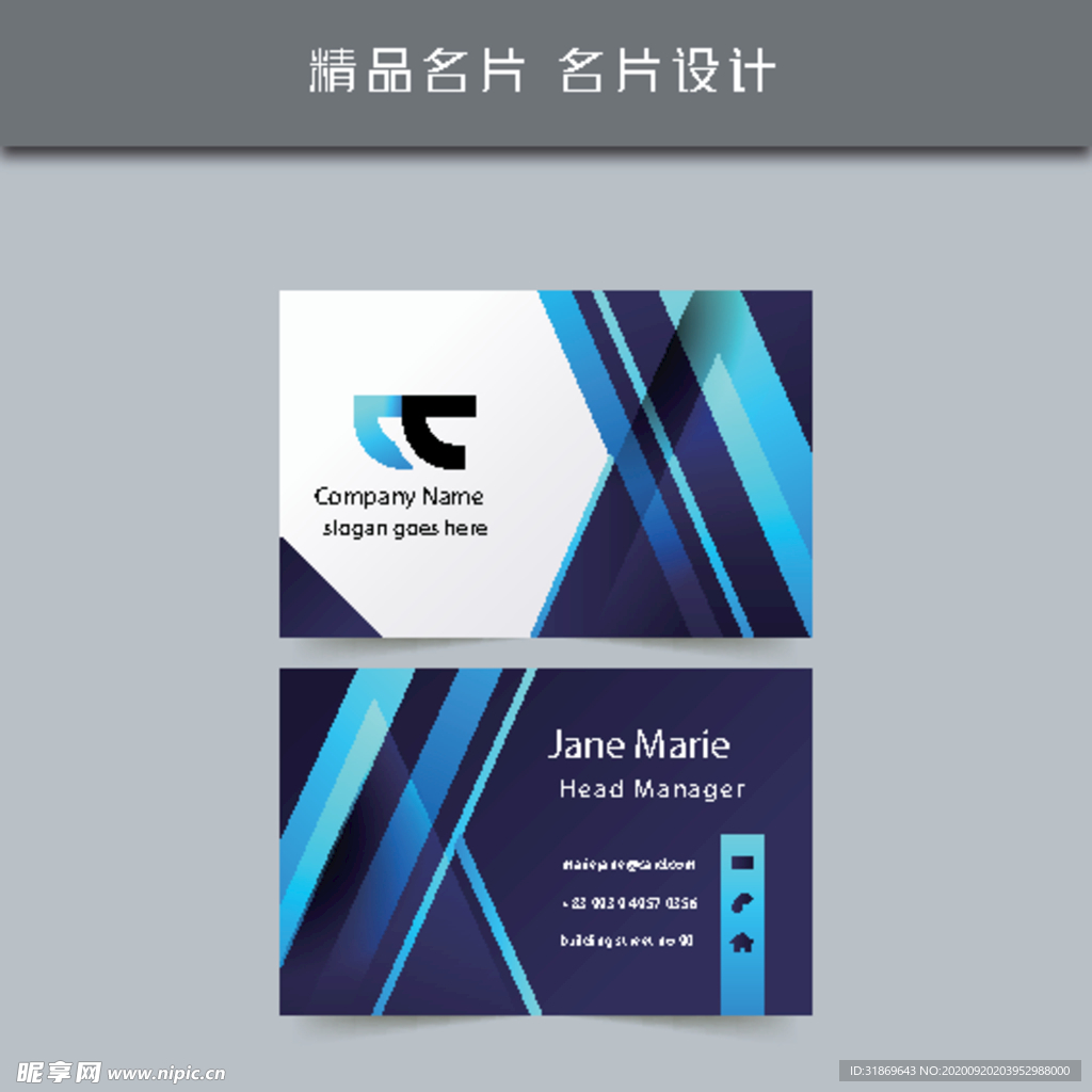 名片模板 名片设计 名片图片