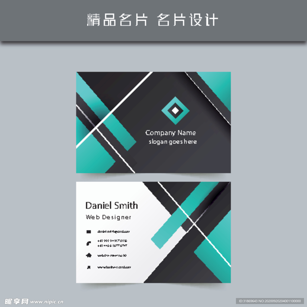 名片模板 名片设计 名片图片