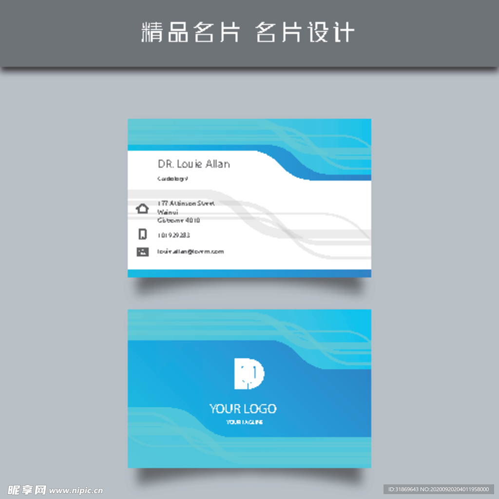 名片模板 名片设计 名片图片