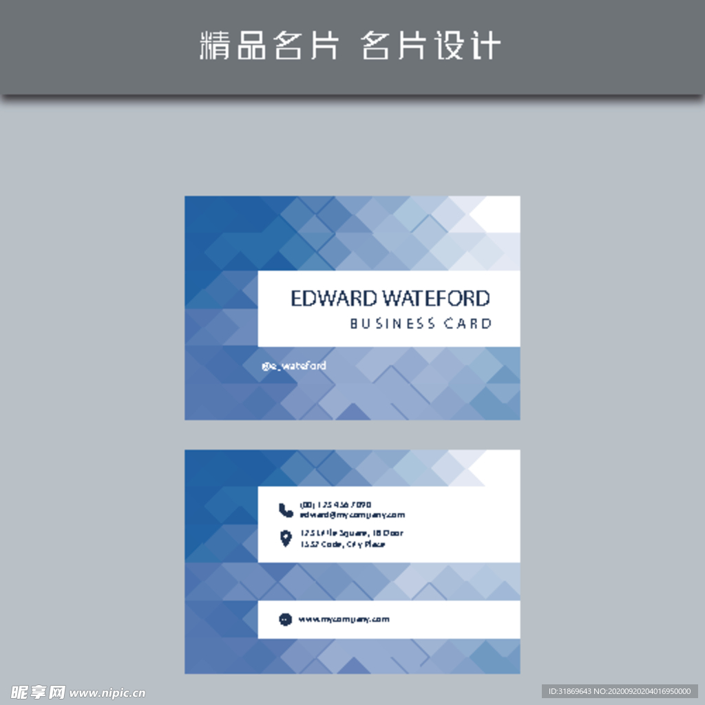 名片模板 名片设计 名片图片