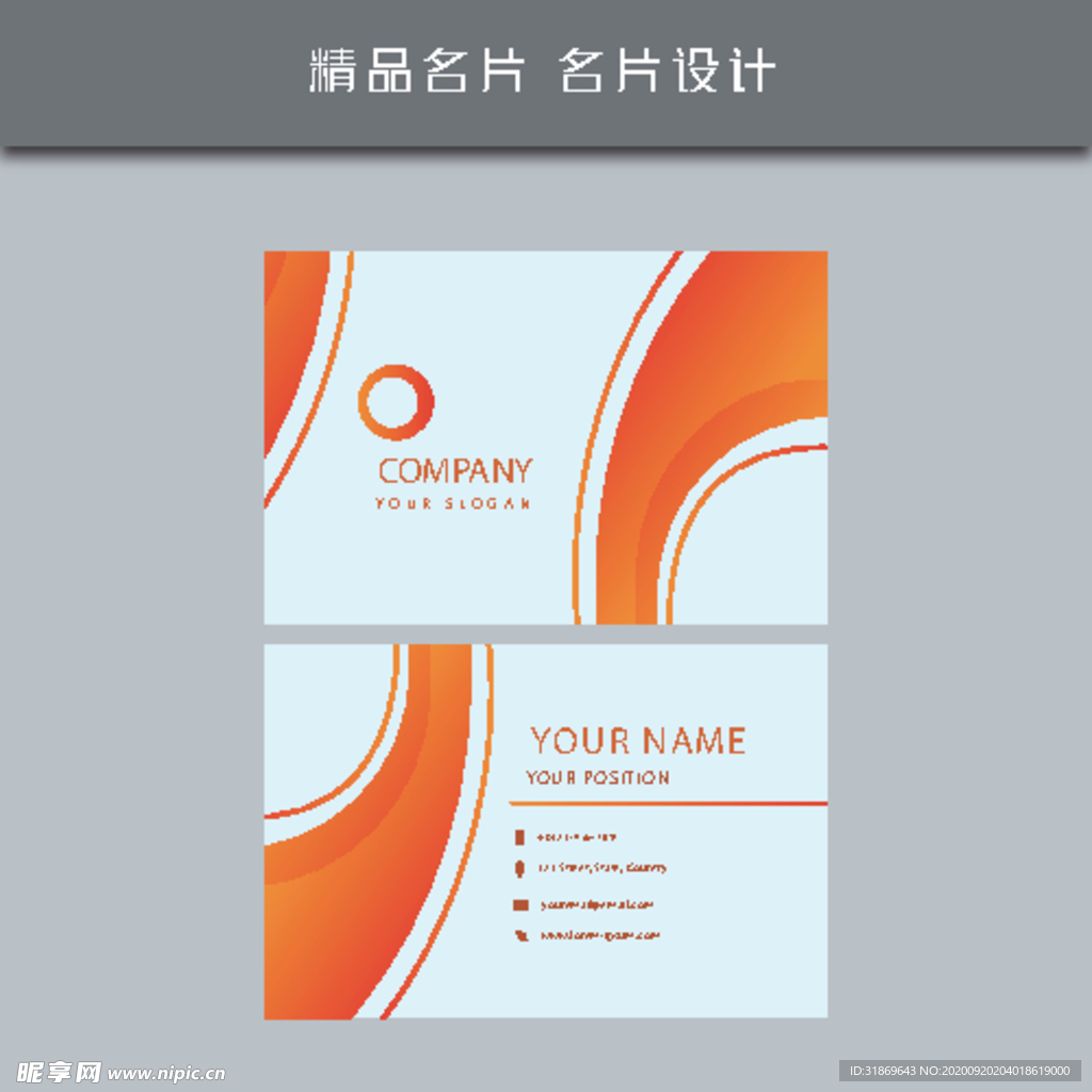 名片模板 名片设计 名片图片