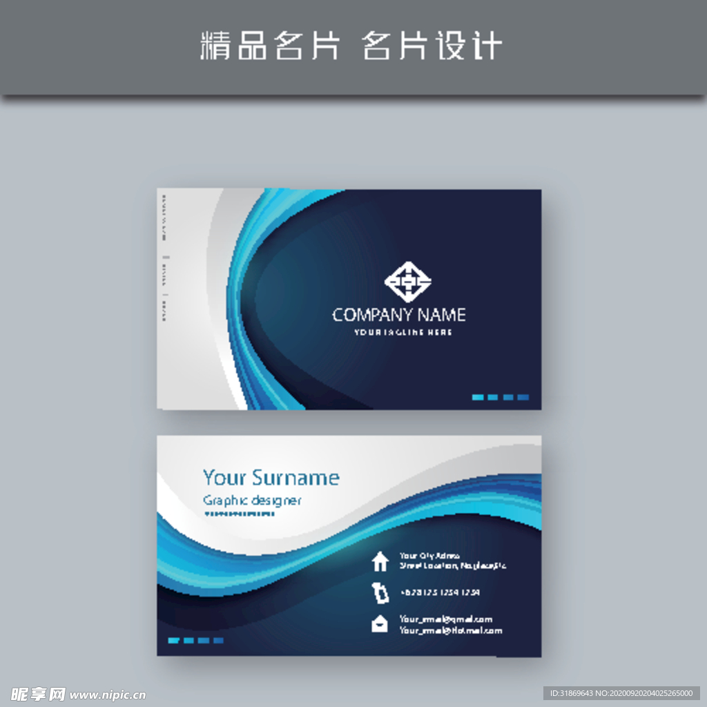 名片模板 名片设计 名片图片