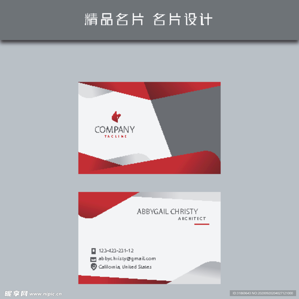 名片模板 名片设计 名片图片