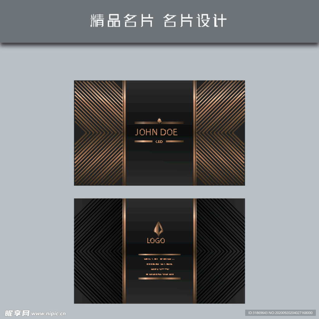 名片模板 名片设计 名片图片