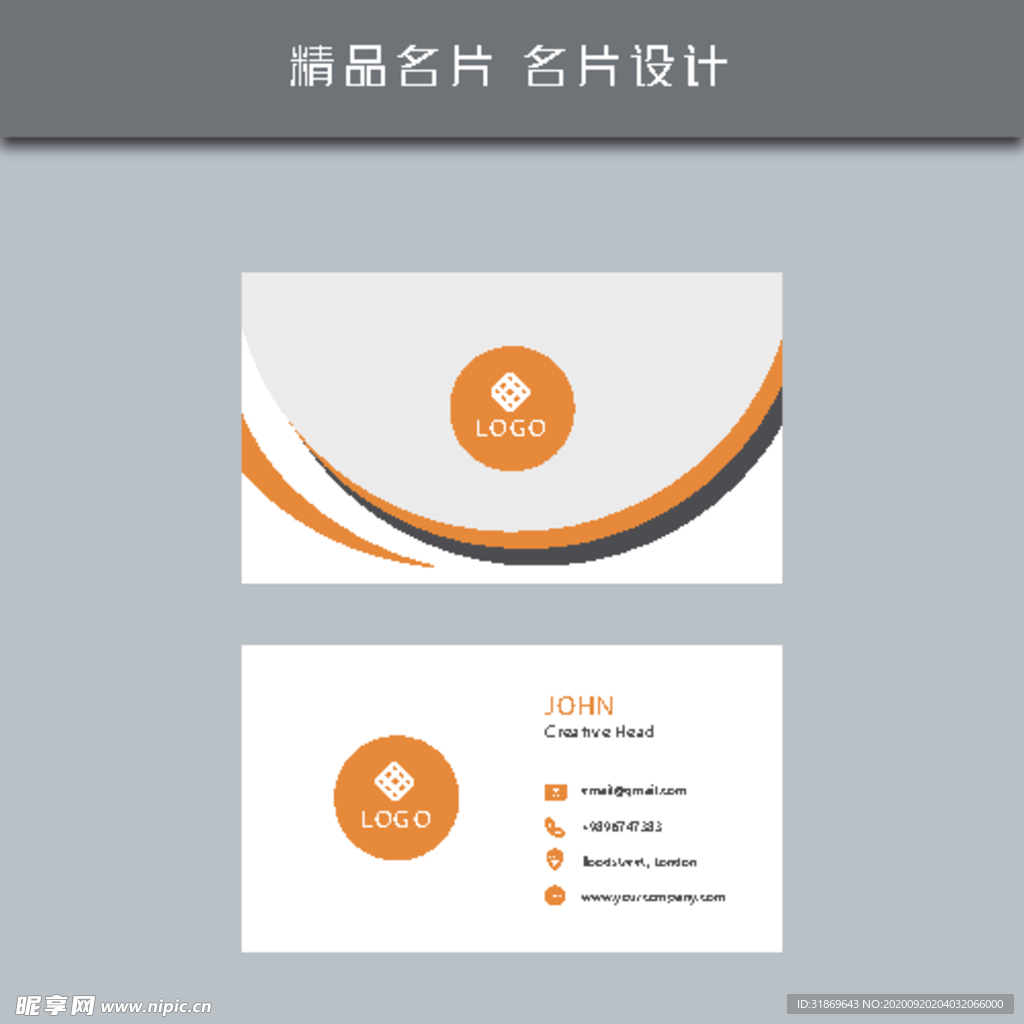 名片模板 名片设计 名片图片