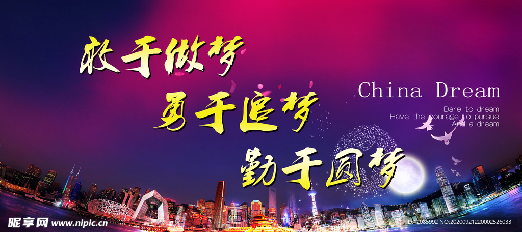 圆梦行动