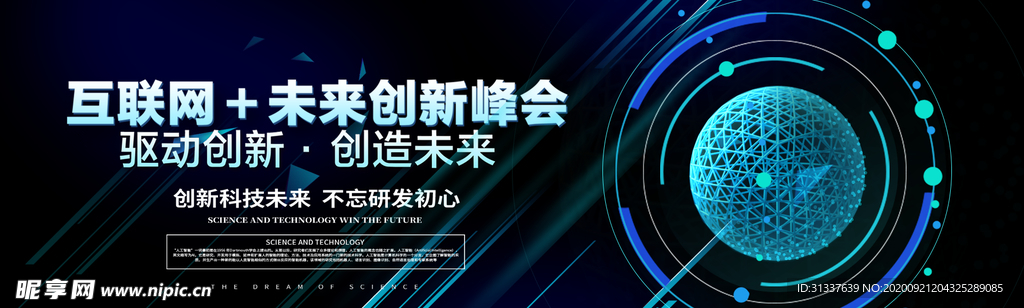 科技
