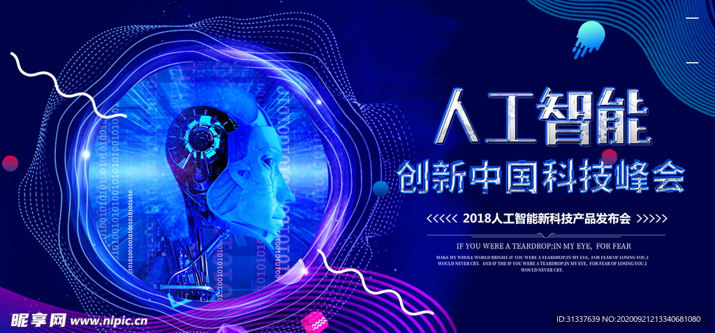 科技
