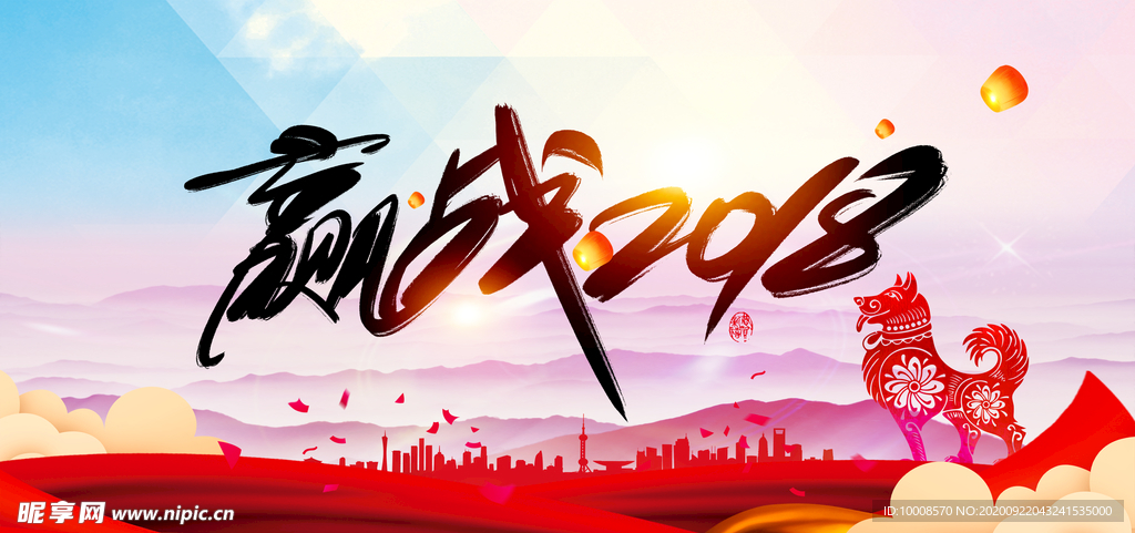 年会背景 签到墙