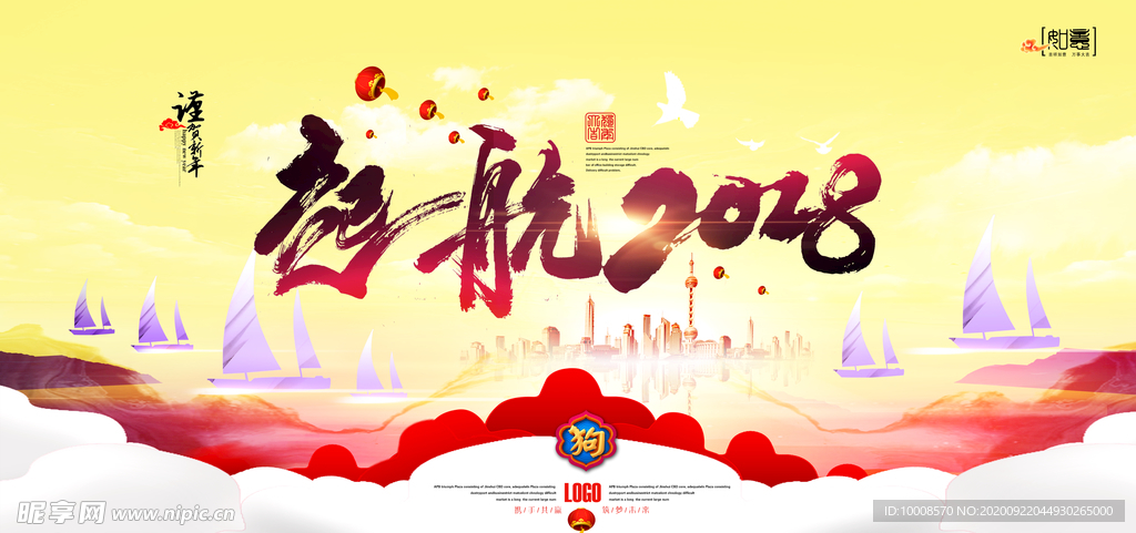 年会背景 签到墙