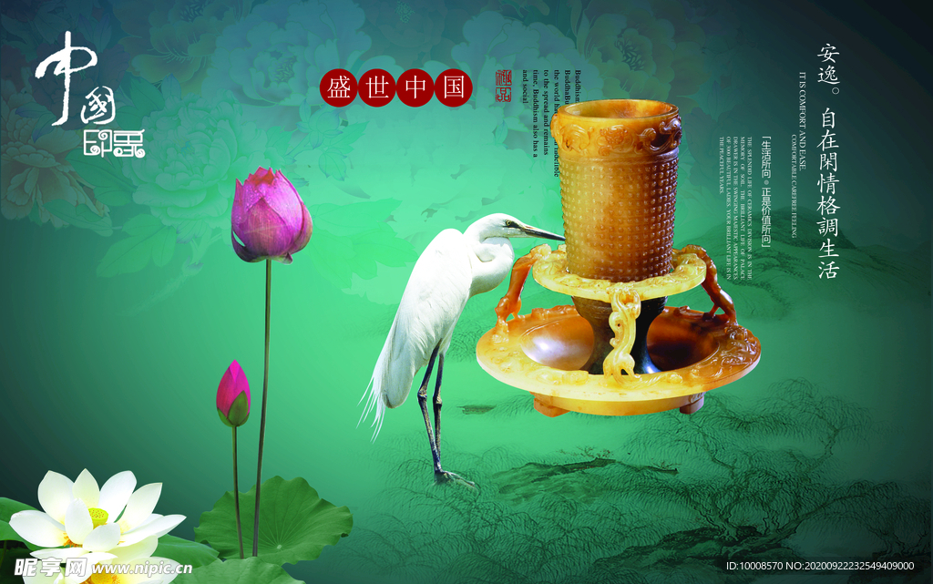 地产海报 商业地产