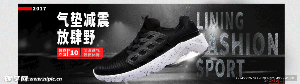 男女减震运动鞋