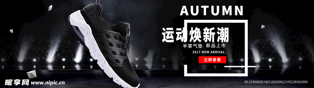秋季运动鞋新款