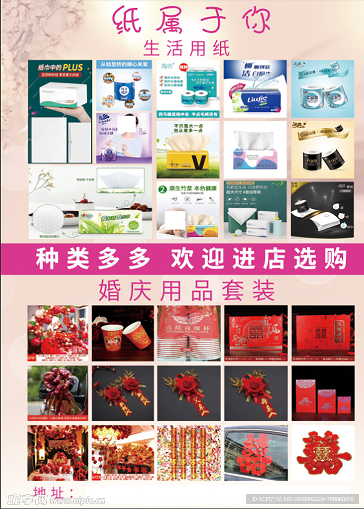 干果 糖果 婚庆用品图片