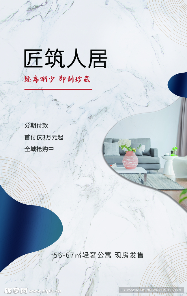 地产复古简约活动背景素材