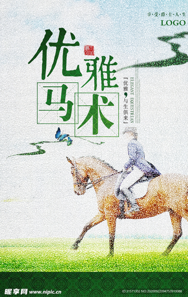 创意马术海报