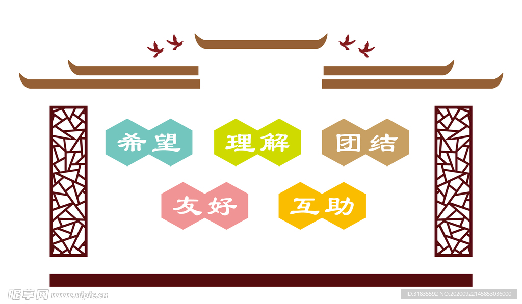 和谐社区 传统文化