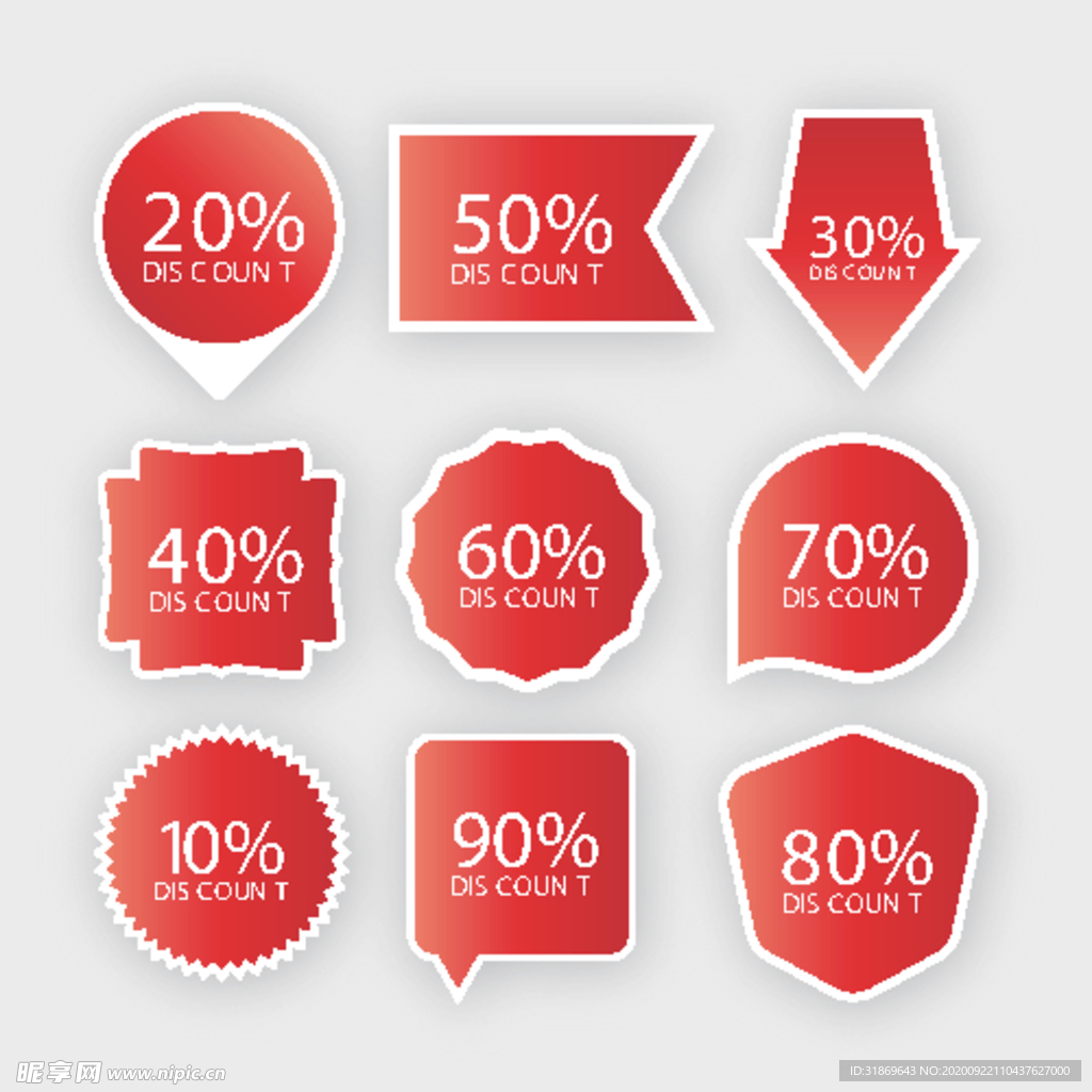 折扣 标签 打折 优惠券