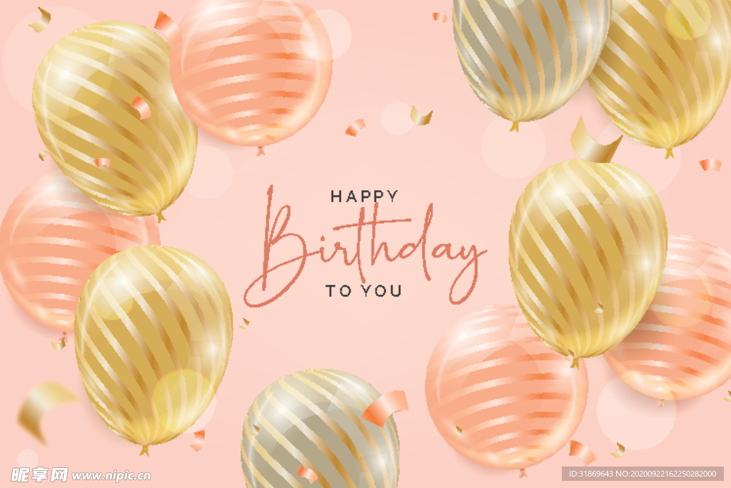 生日背景 生日派对 生日气球