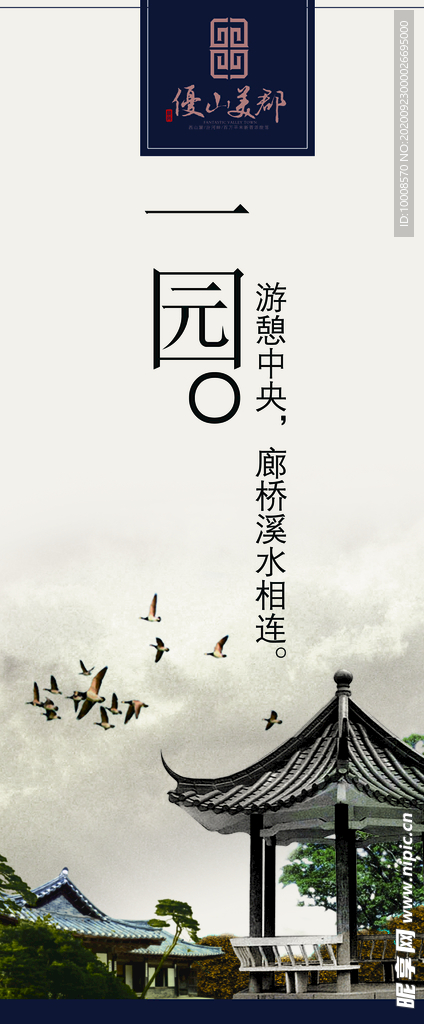 地产海报 商业地产