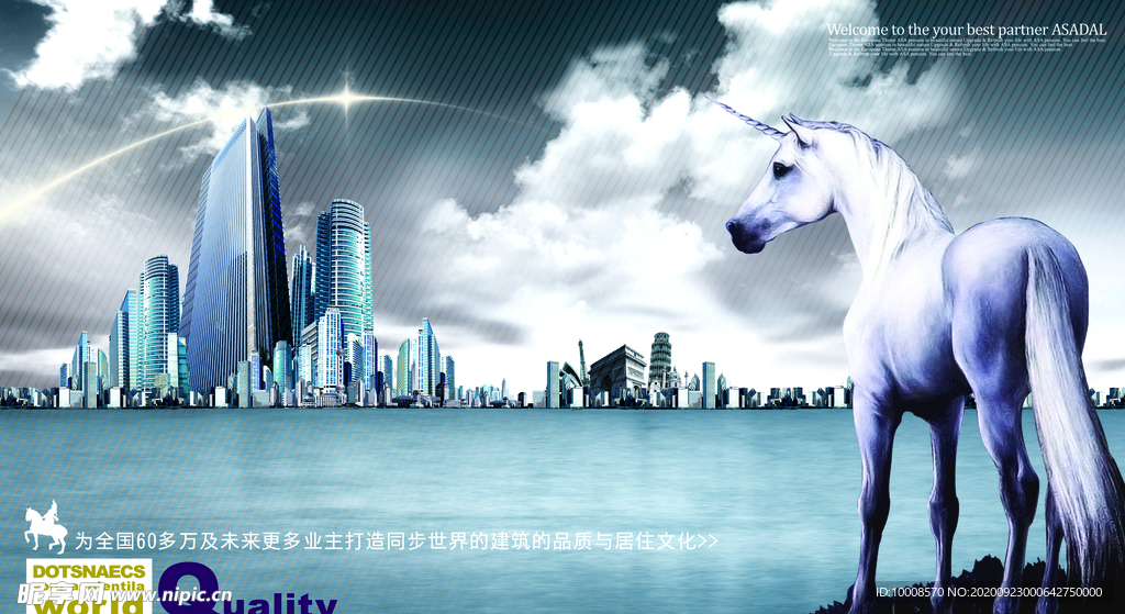 地产海报 商业地产