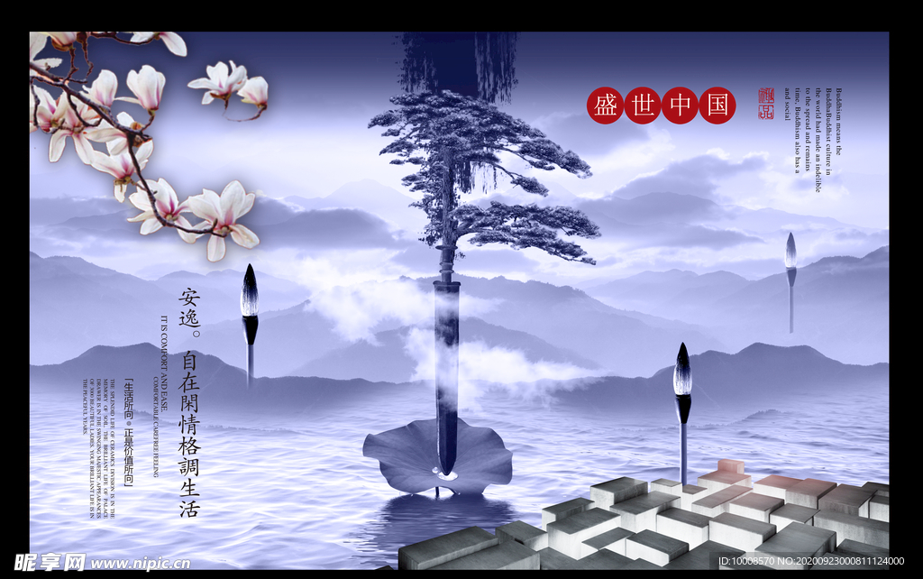 地产海报 商业地产