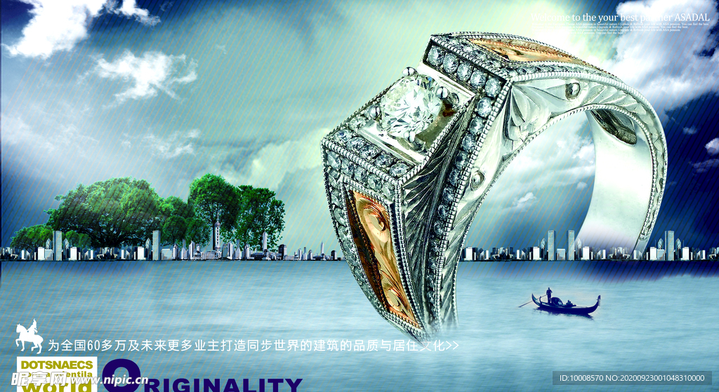 地产海报 商业地产