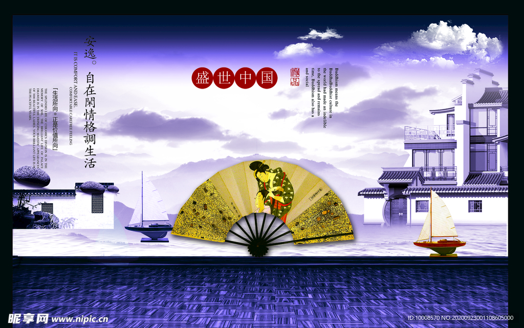 地产海报 商业地产