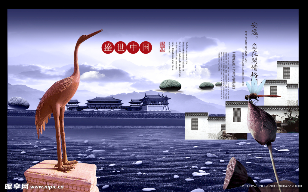 地产海报 商业地产