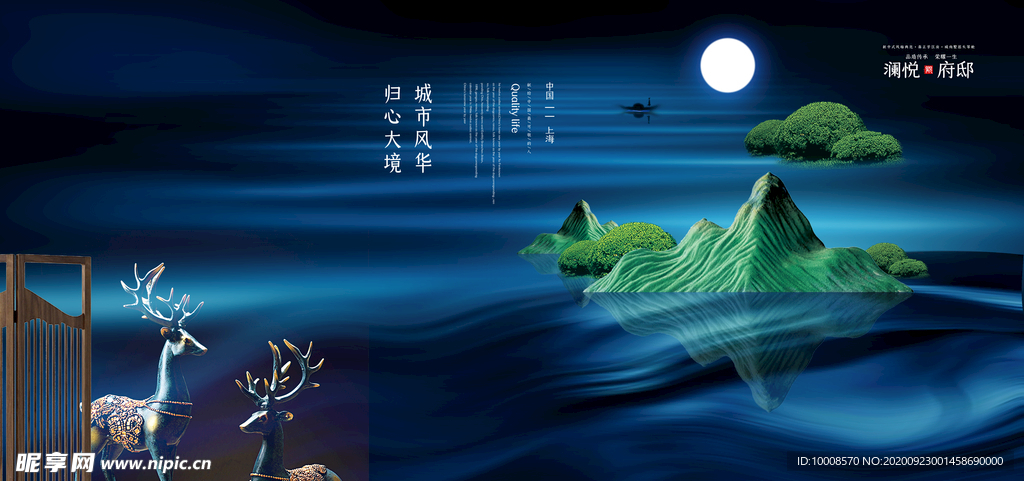 地产海报 商业地产