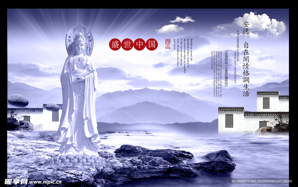 地产海报 商业地产