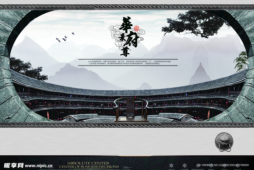 地产海报 商业地产