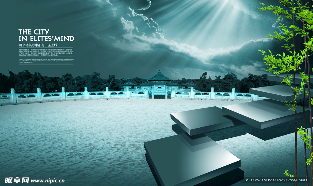 地产海报 商业地产