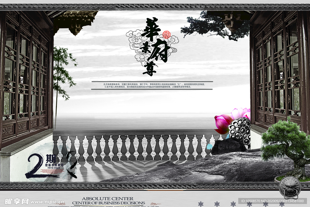 地产海报 商业地产