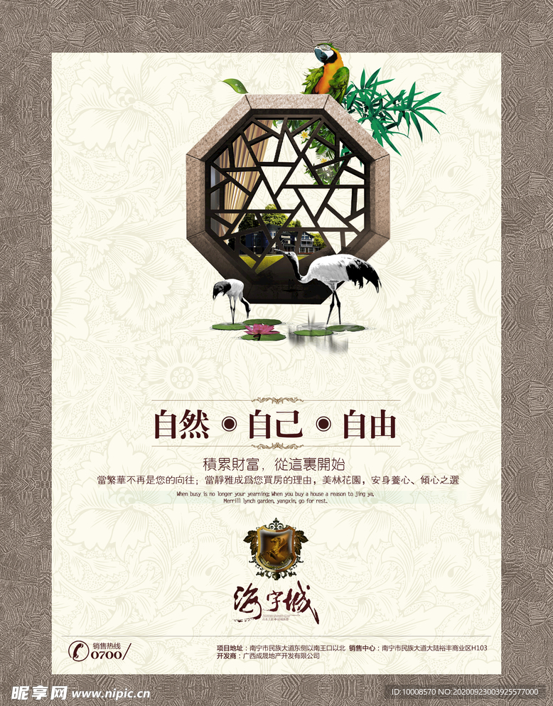 地产海报 商业地产