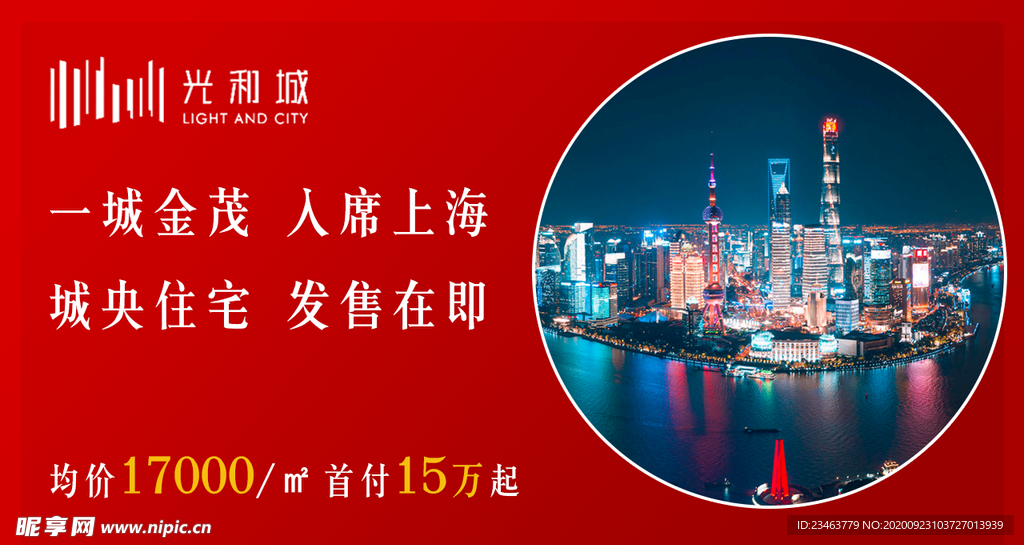 房地产 房  房产 房产图