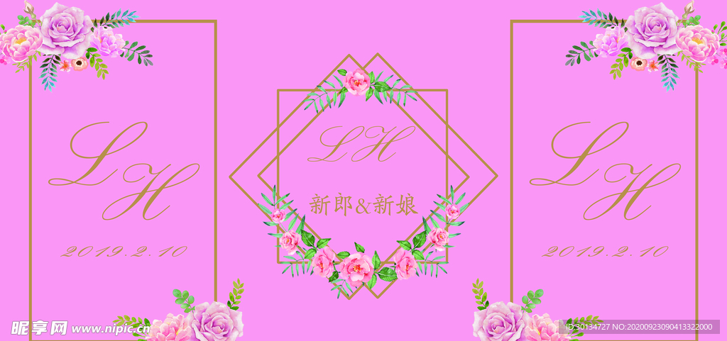 粉色婚礼背景粉色婚庆