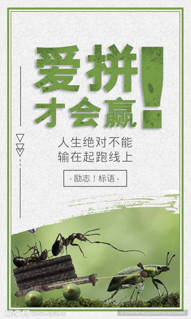 校园文化活动宣传海报素材