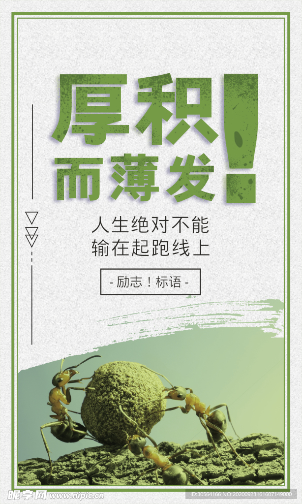 校园文化活动宣传海报素材