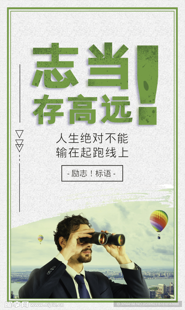 校园文化活动宣传海报素材