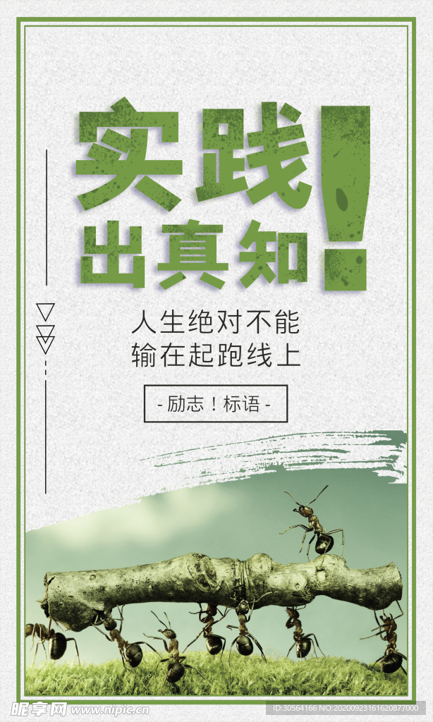 校园文化活动宣传海报素材