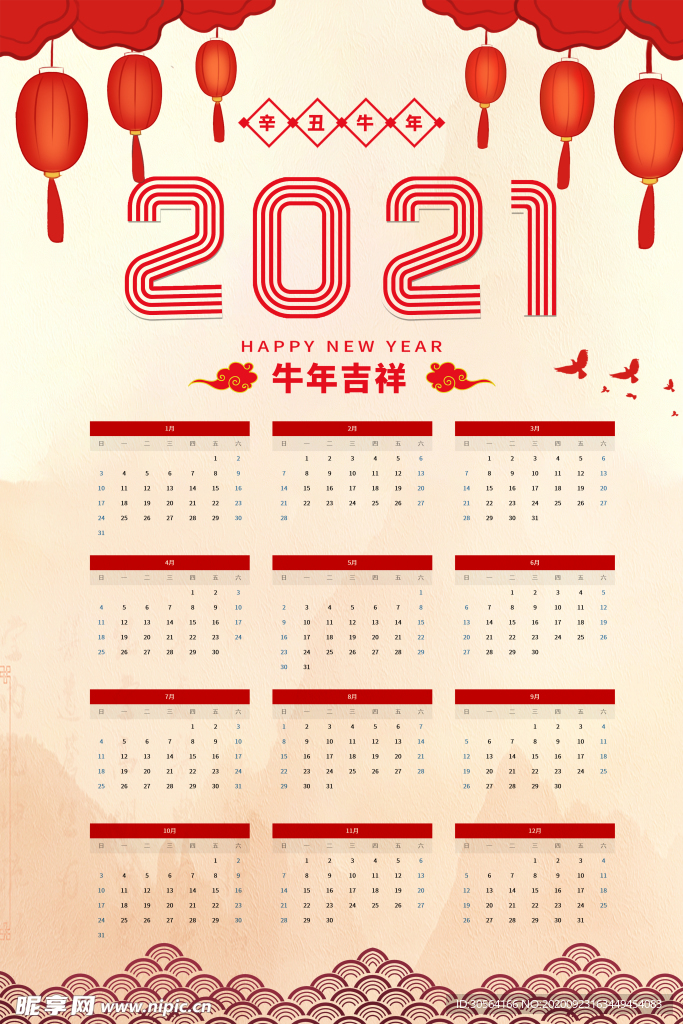 牛年新年日历传统海报素材