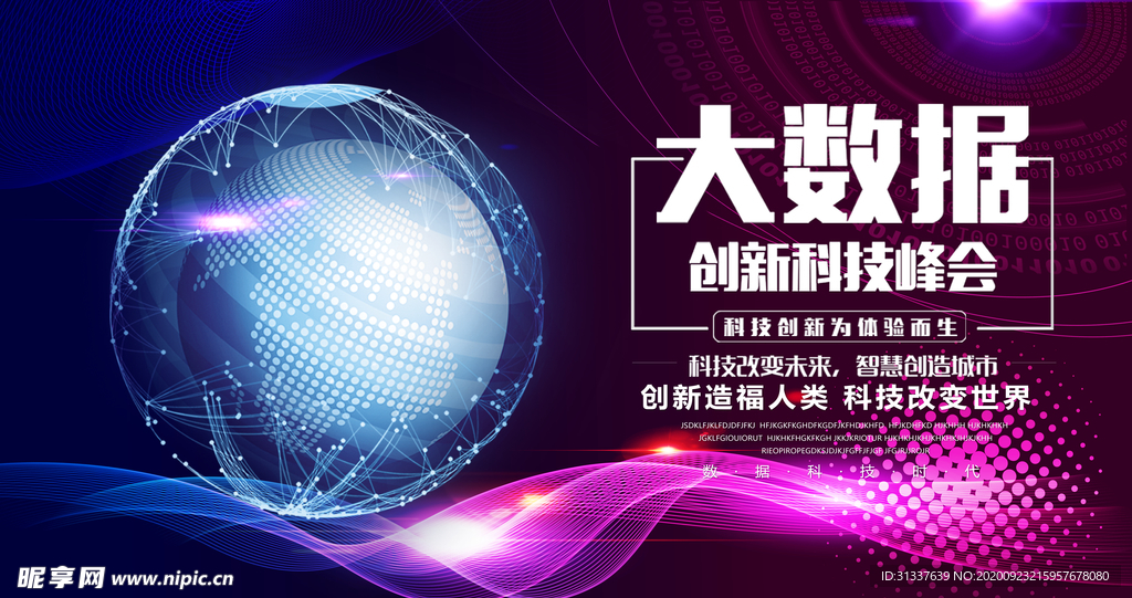 科技