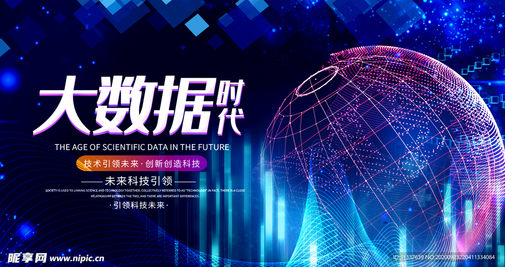科技