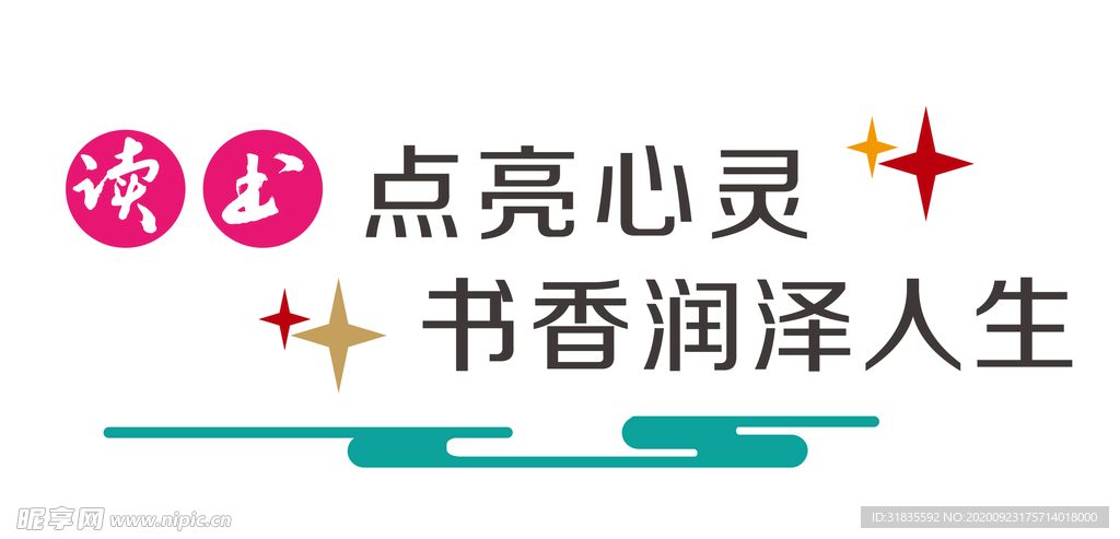 图书室