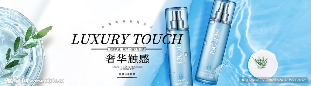 化妆品海报