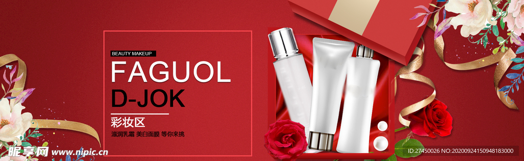 欧莱雅护肤套装