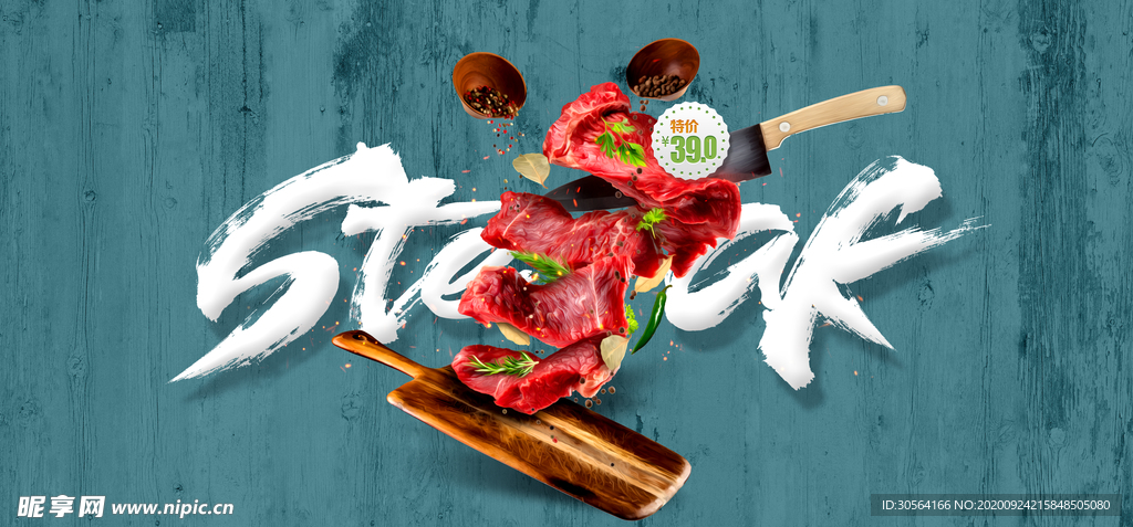 牛肉肉类美食食材背景素材