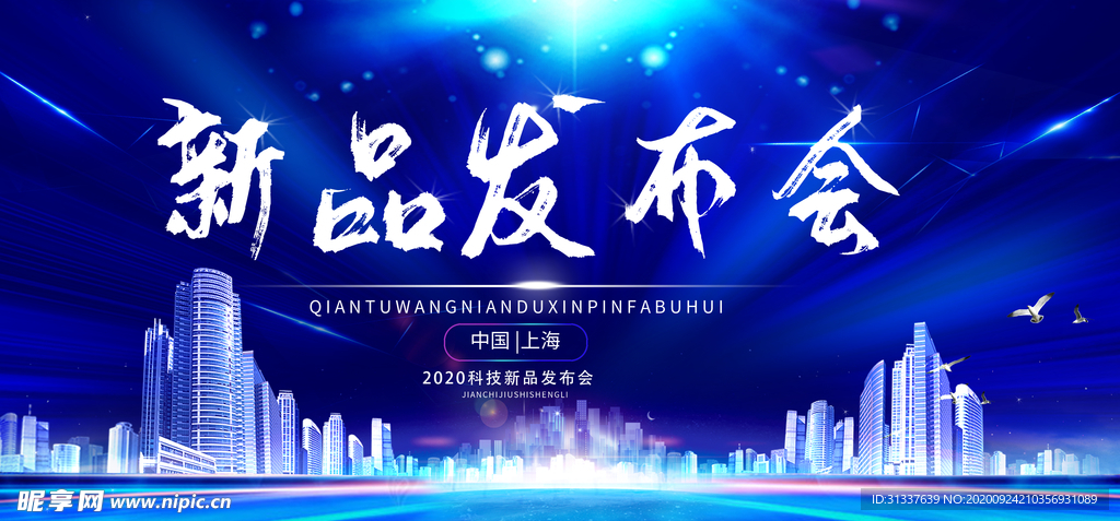 时尚发布会